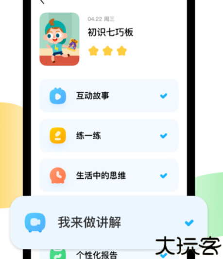 斑马英语幼儿启蒙