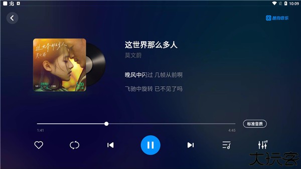 酷狗音乐盒车机版