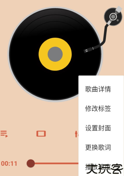 思乐音乐手机播放器