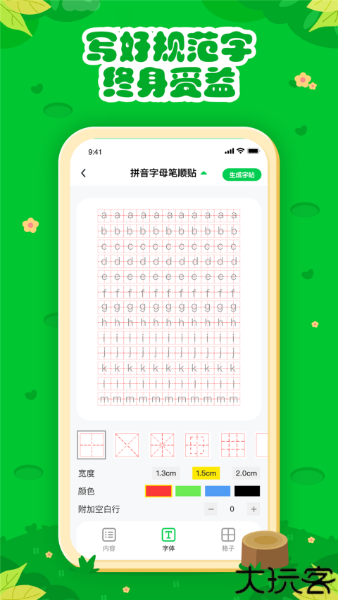 七彩课堂课件ppt