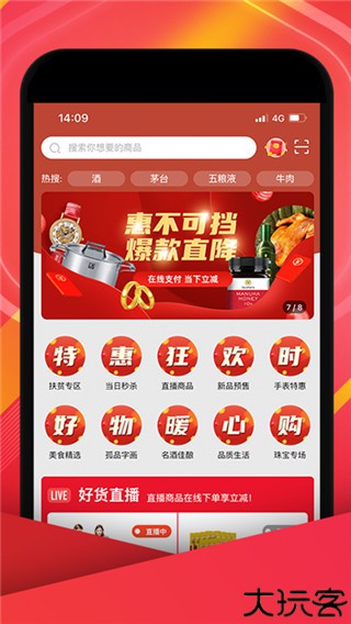 中视购物手机版