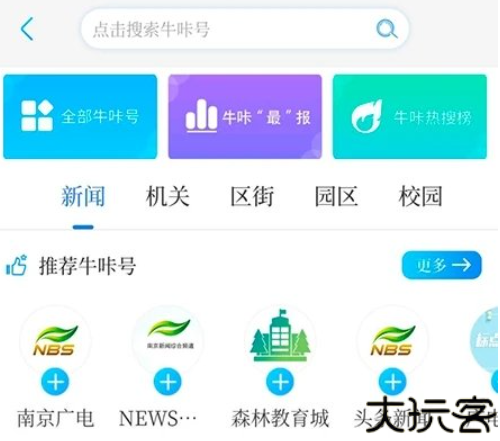 牛咔视频app