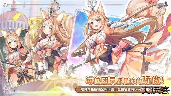 伊甸园的骄傲手游