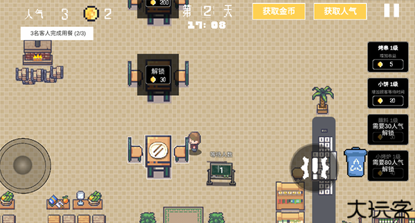 淄博烧烤模拟器安卓版