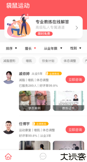 袋鼠运动app安卓