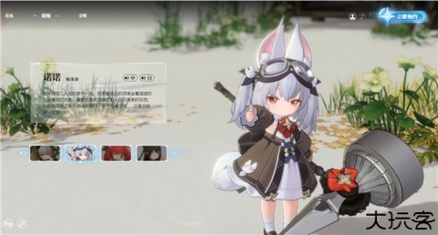蓝色星原旅谣 第5张图