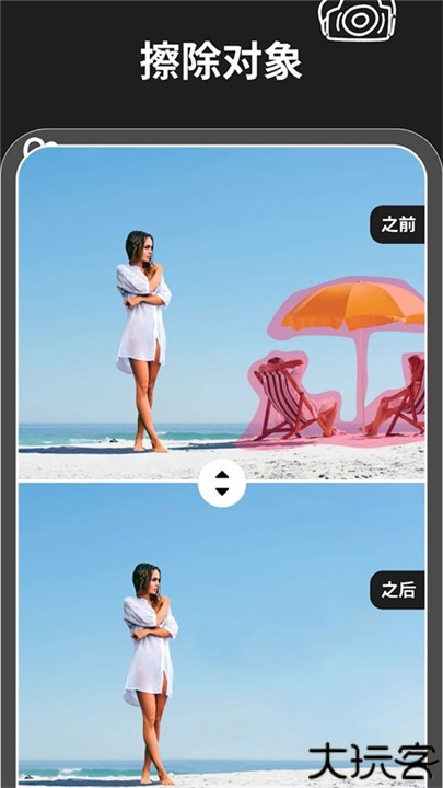 魔术橡皮magic eraser