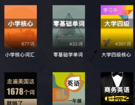 傻瓜英语背单词软件