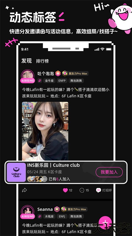 INS新乐园手机版app