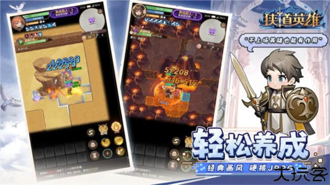 狭道英雄冒险游戏
