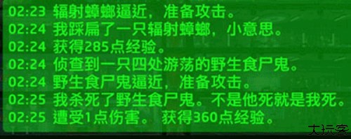 Fallout Shelter中文版