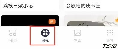 万能小组件TopWidgets