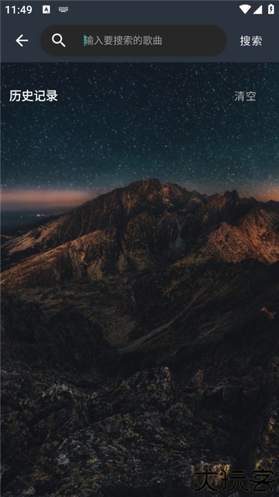 速悦音乐3.0.7版本