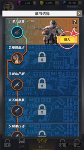 一制敌安卓版