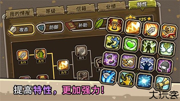 守城联机中文版