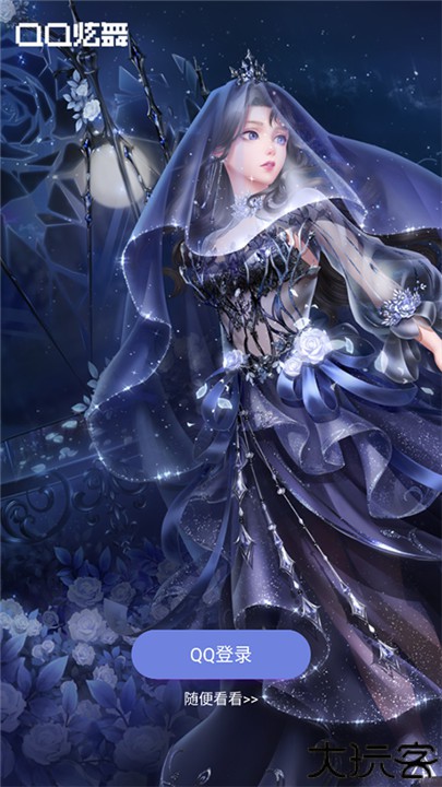 掌上炫舞安卓版