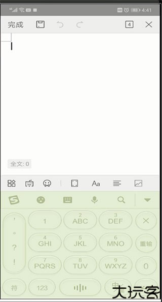 WPS手机版