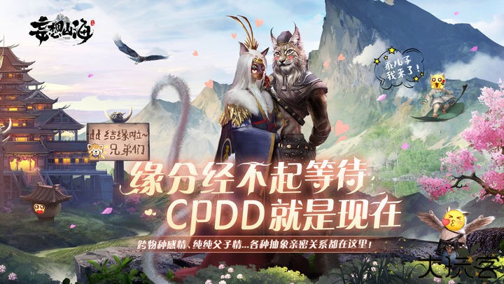 妄想山海云游戏2023官方版