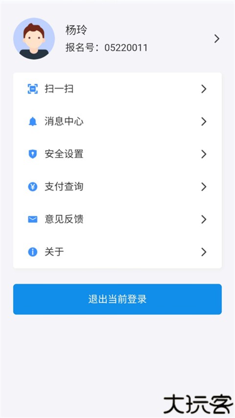 潇湘高考app下载