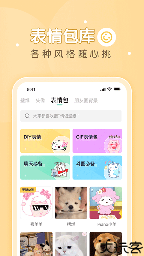 薄荷壁纸手机主题