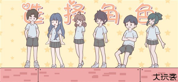 袖珍情侣生活日常