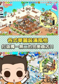 便利商店4中文版