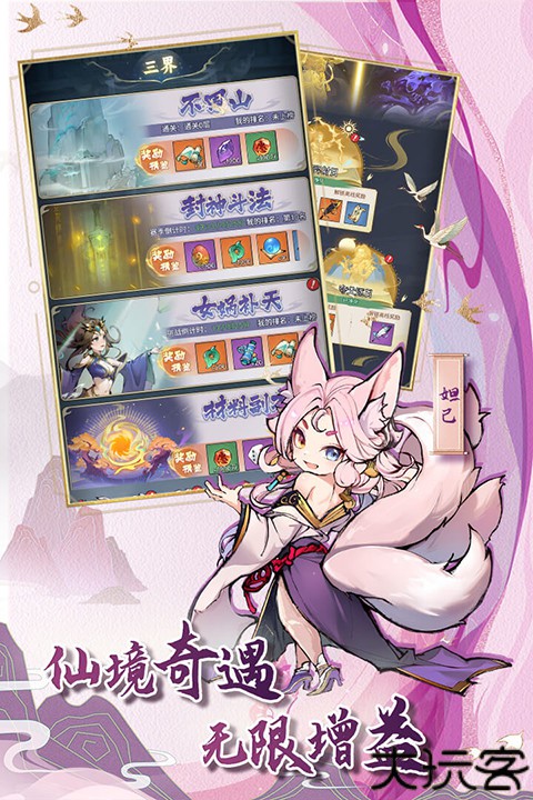 封神让我来手游常曦