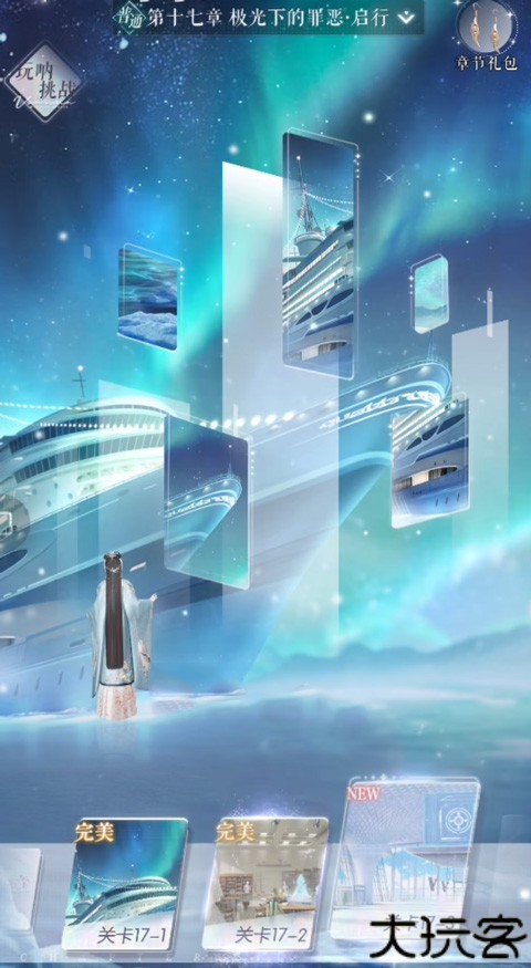 以闪亮之名国际版