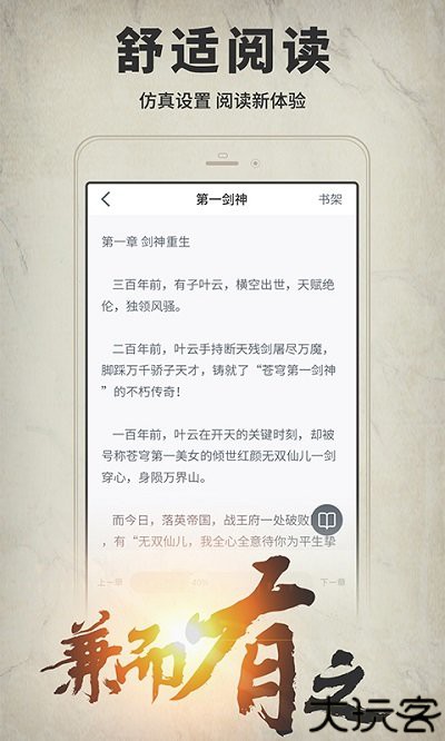 开卷有益本地精简版