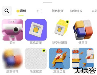 Blurrr中文版