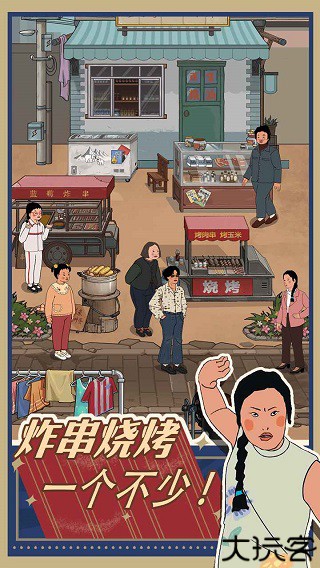 王蓝莓的小卖部手机版