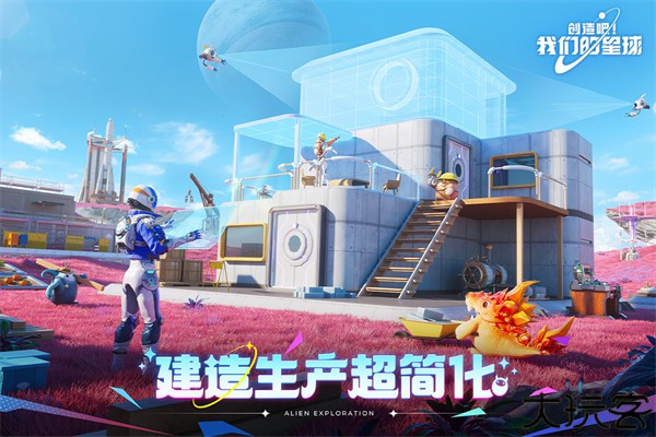 创造吧我们的星球2025版