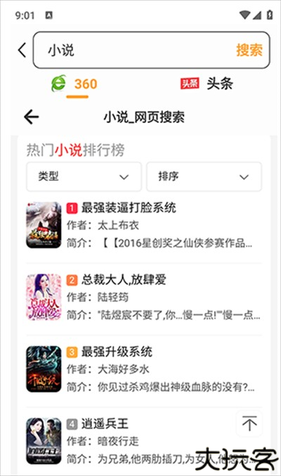 星光浏览器下载手机版