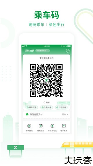 深圳地铁线路图