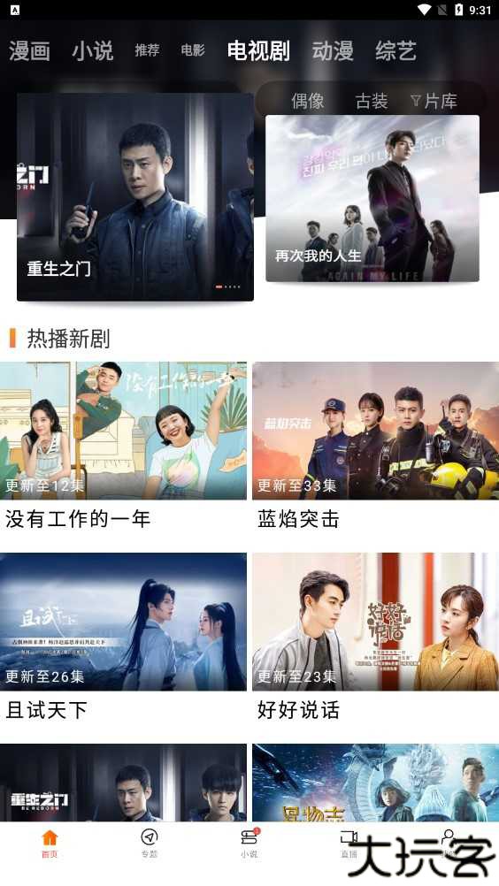 八一影院app手机版