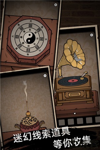 山村老屋手游安卓版