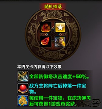 策马守天关策略手游
