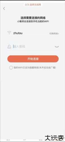 小雅AI智能音箱