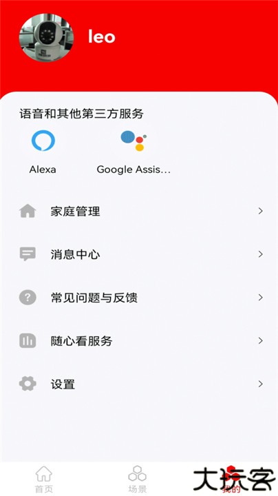 小强当家摄像头app
