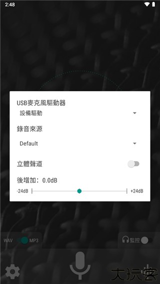 waveeditor波浪音频