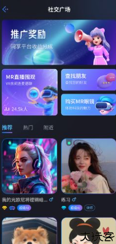 元梦空间数字人软件
