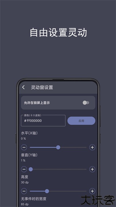 光氪灵动安卓手机版