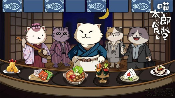 喵太郎食堂手游安卓版