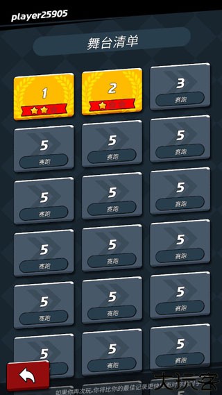 时隙飞车安卓版