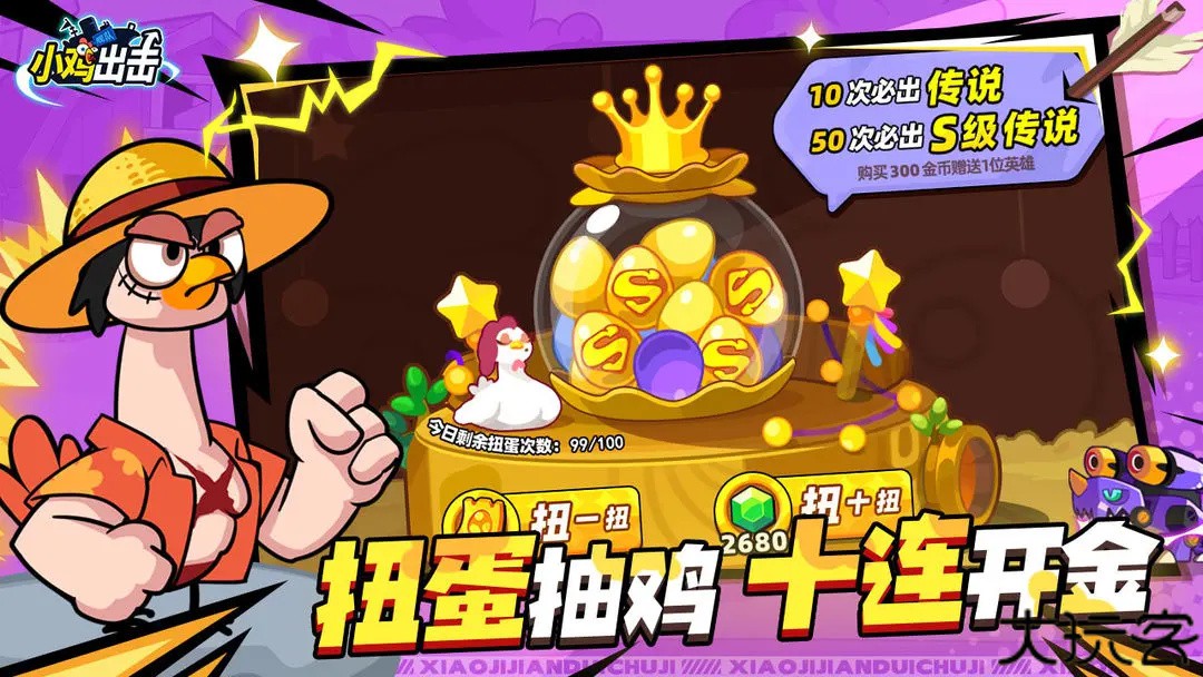 小鸡舰队出击手游安卓版