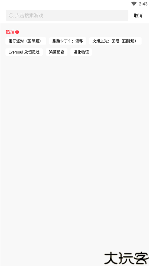 奇迹盒子安卓版