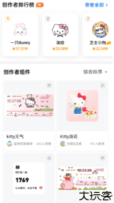 万能小组件TopWidgets