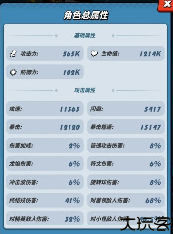 飞吧龙骑士