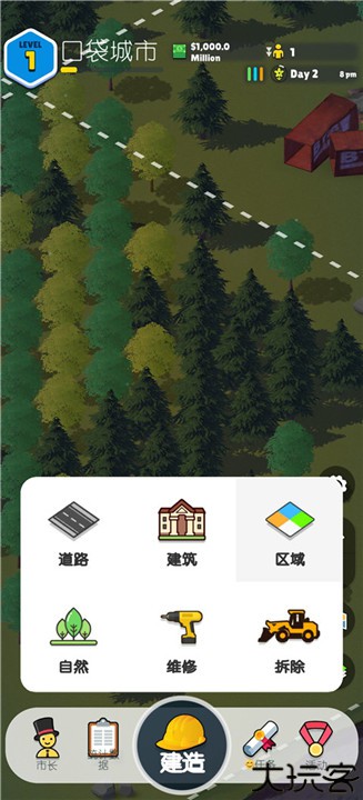 口袋城市2汉化版