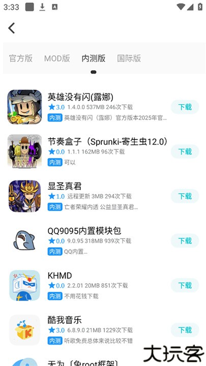 芥末空间安卓版